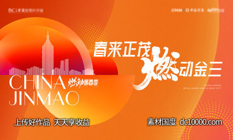 热销背景板-源文件-素材国度dc10000.com