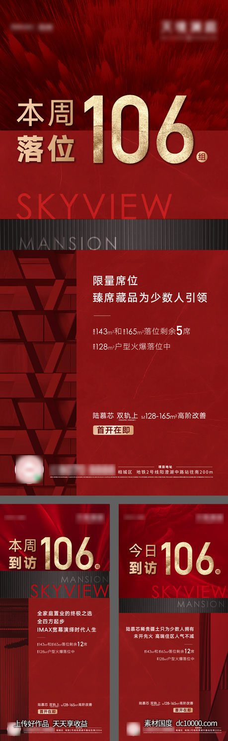 热销人气海报-源文件-素材国度dc10000.com