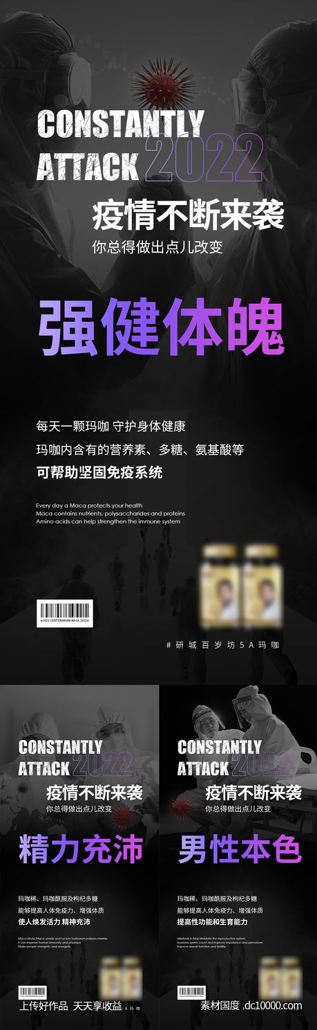 微商海报-源文件-素材国度dc10000.com
