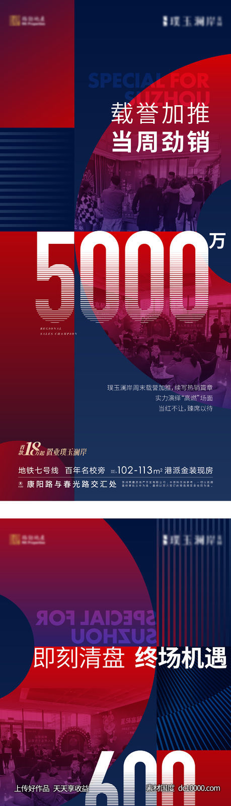 热销人气海报-源文件-素材国度dc10000.com
