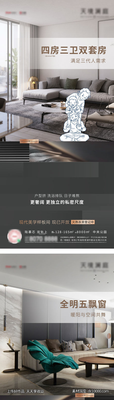 户型价值海报-源文件-素材国度dc10000.com