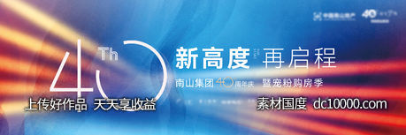 地产品牌主画面-源文件-素材国度dc10000.com
