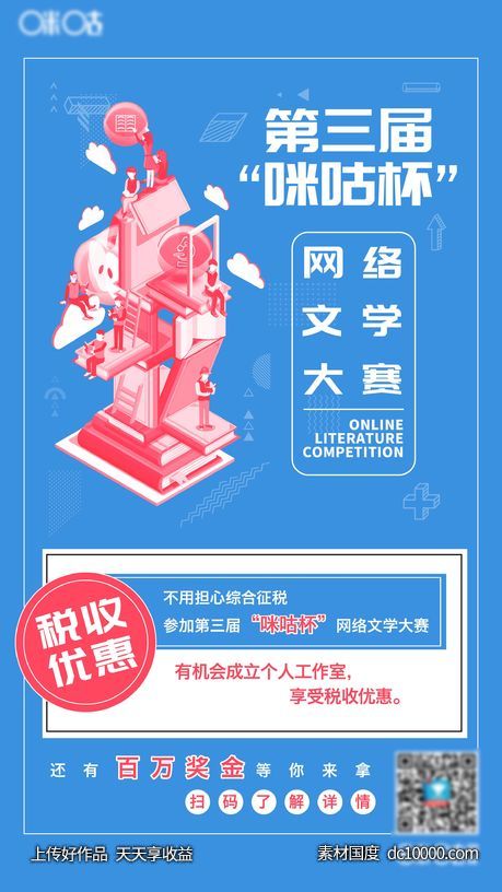网文-源文件-素材国度dc10000.com