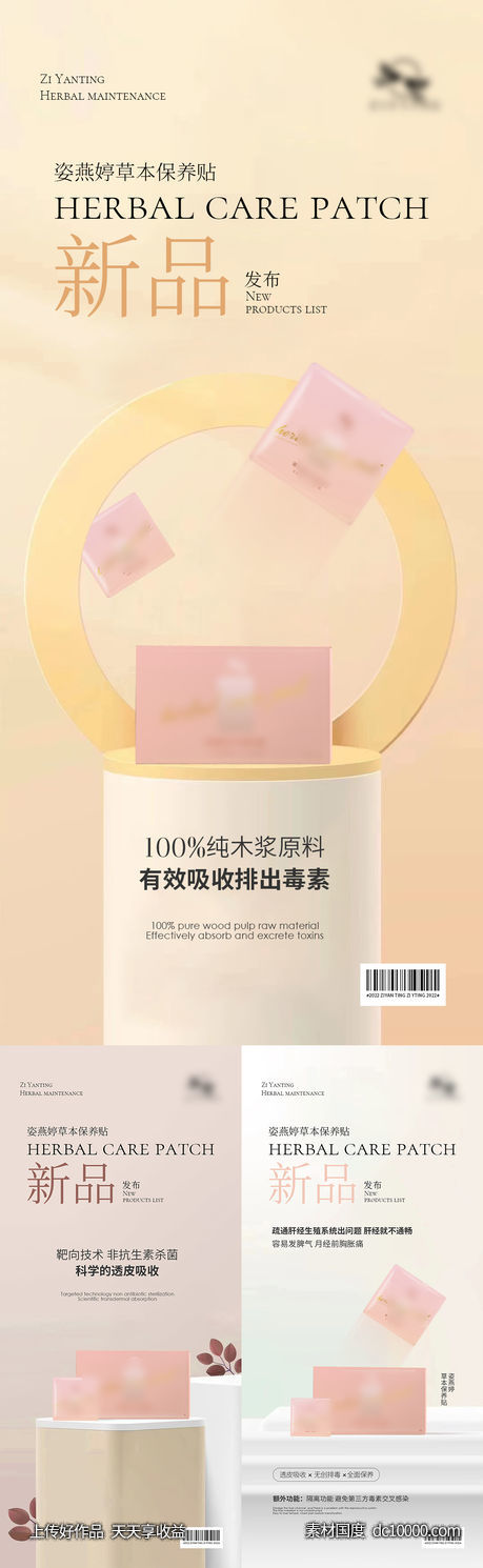 私护海报-源文件-素材国度dc10000.com