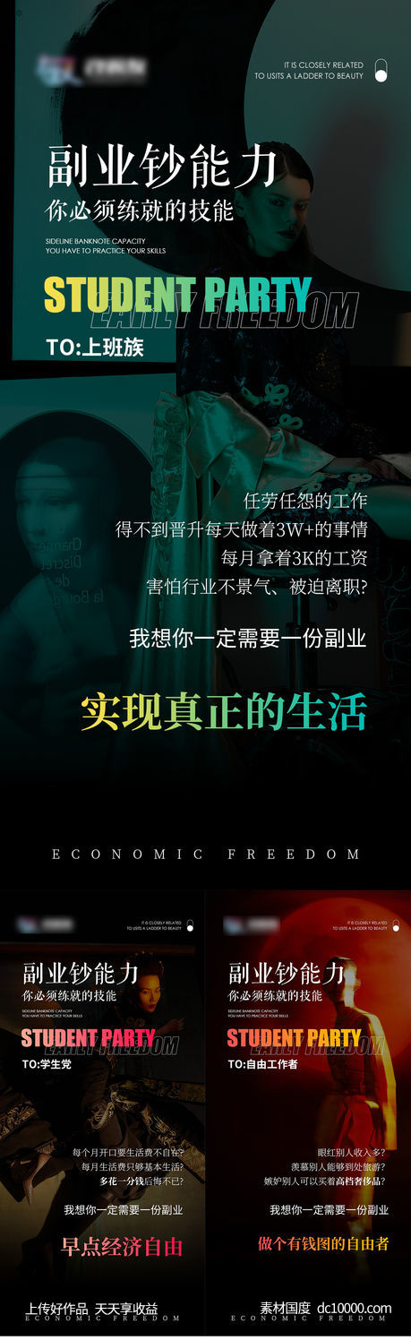 招商海报-源文件-素材国度dc10000.com