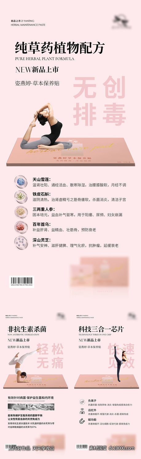 私护海报-源文件-素材国度dc10000.com
