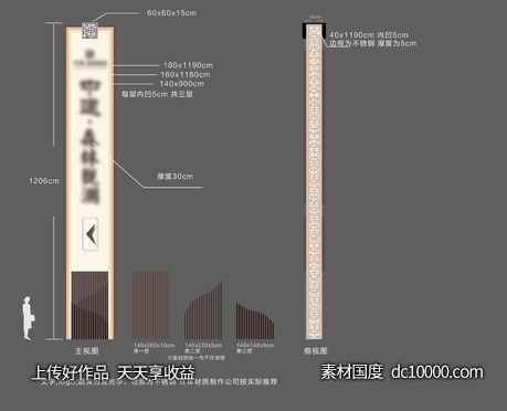 中式精神堡垒 - 源文件