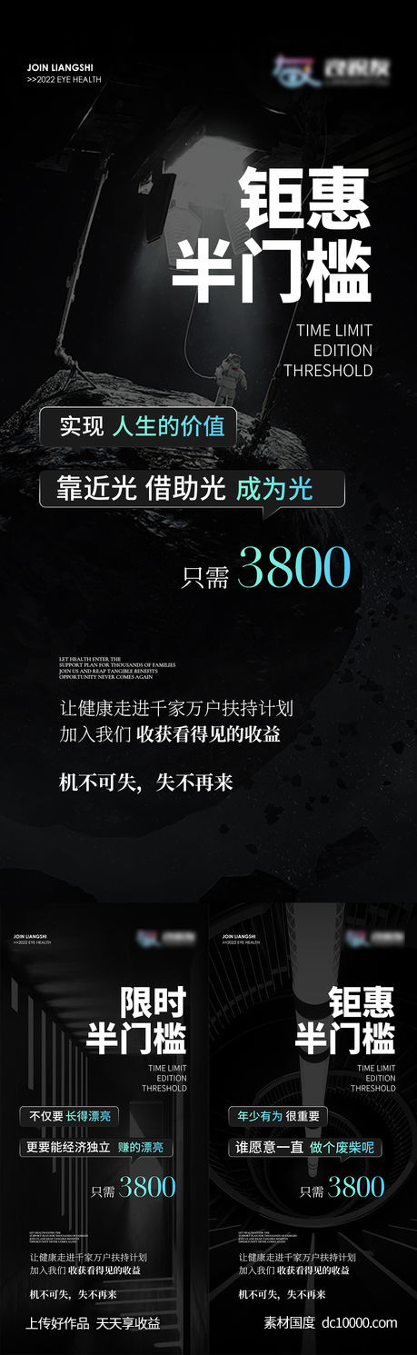 招商海报-源文件-素材国度dc10000.com