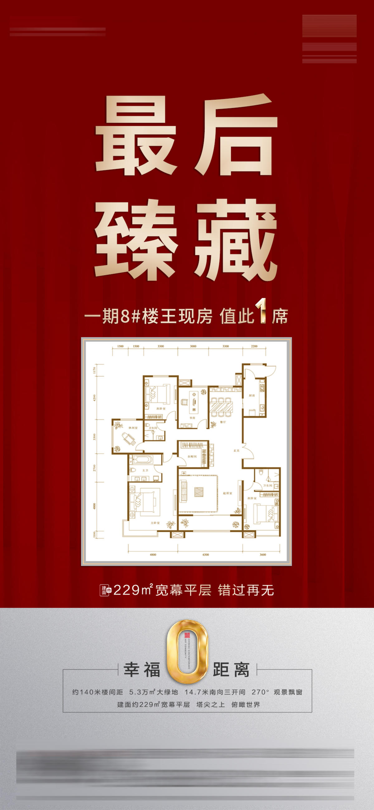 现房发售
