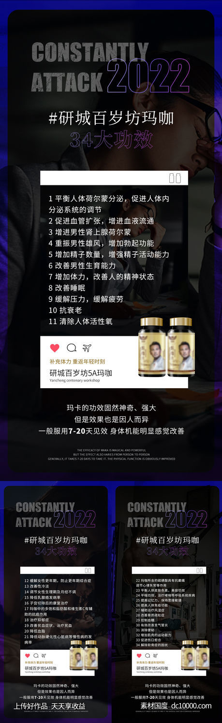 微商海报-源文件-素材国度dc10000.com