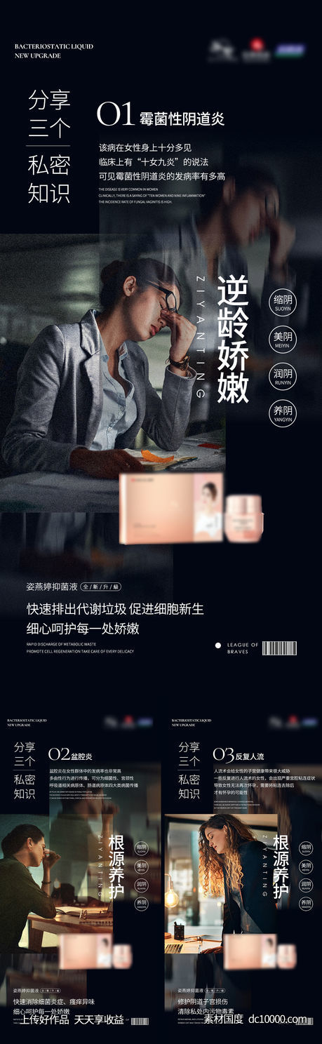 私护海报-源文件-素材国度dc10000.com