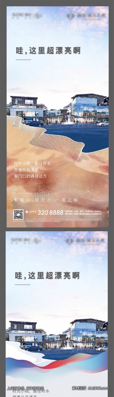 地产 剪影 线条 高级灰 灰色 悬念 剪影-源文件-素材国度dc10000.com