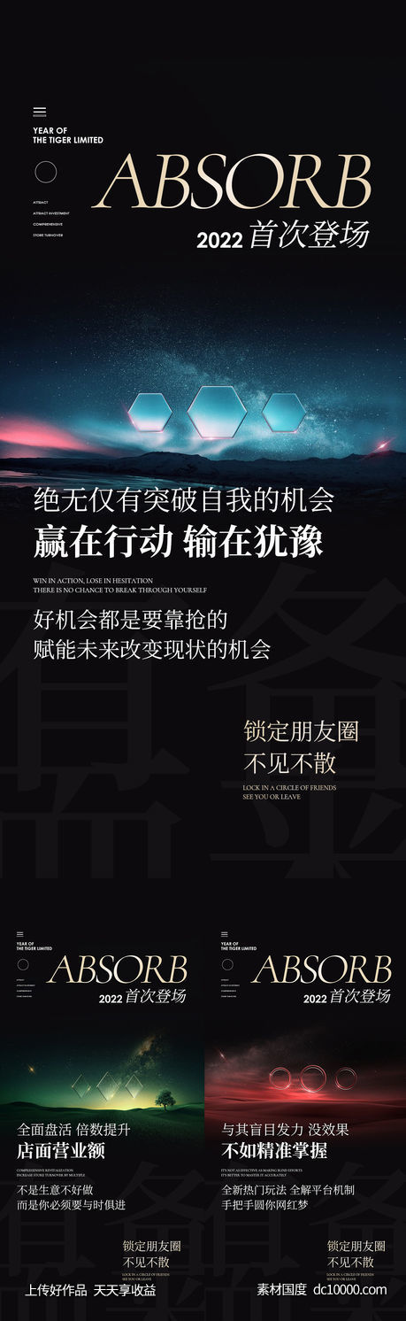 招商海报-源文件-素材国度dc10000.com