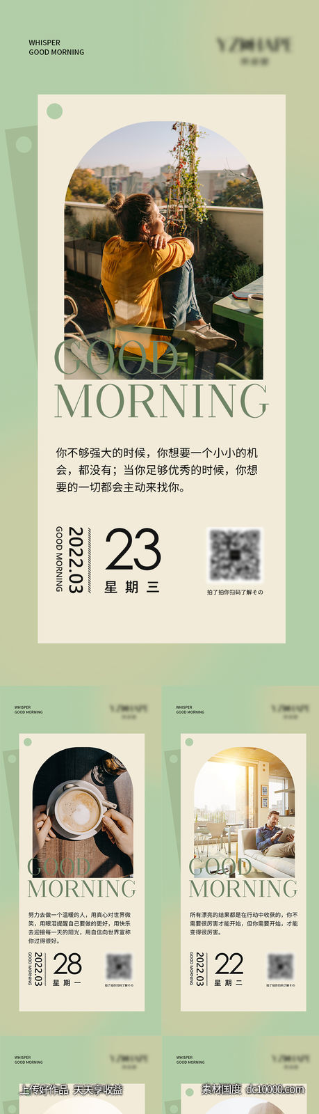 早安图-源文件-素材国度dc10000.com