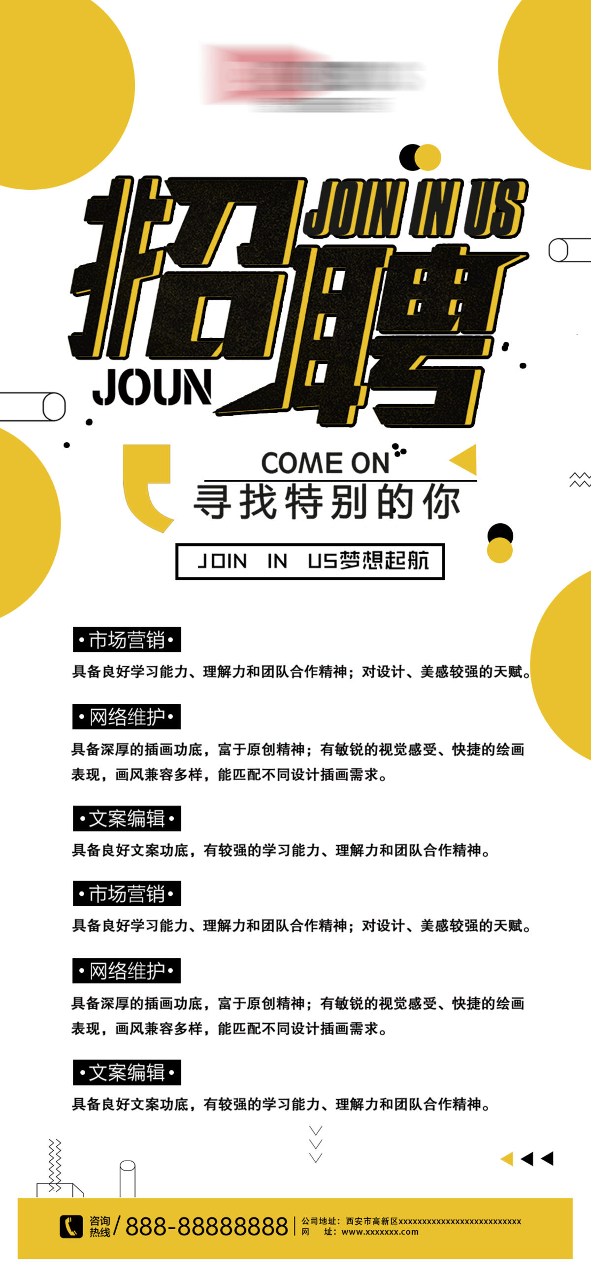 招聘