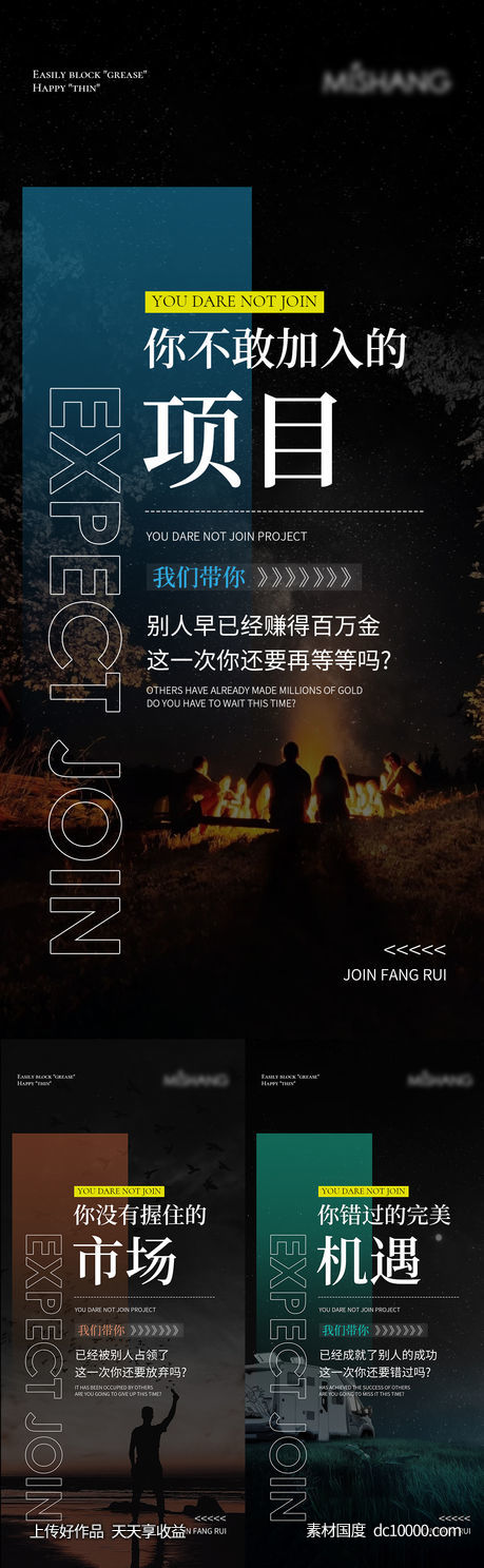 招商海报-源文件-素材国度dc10000.com