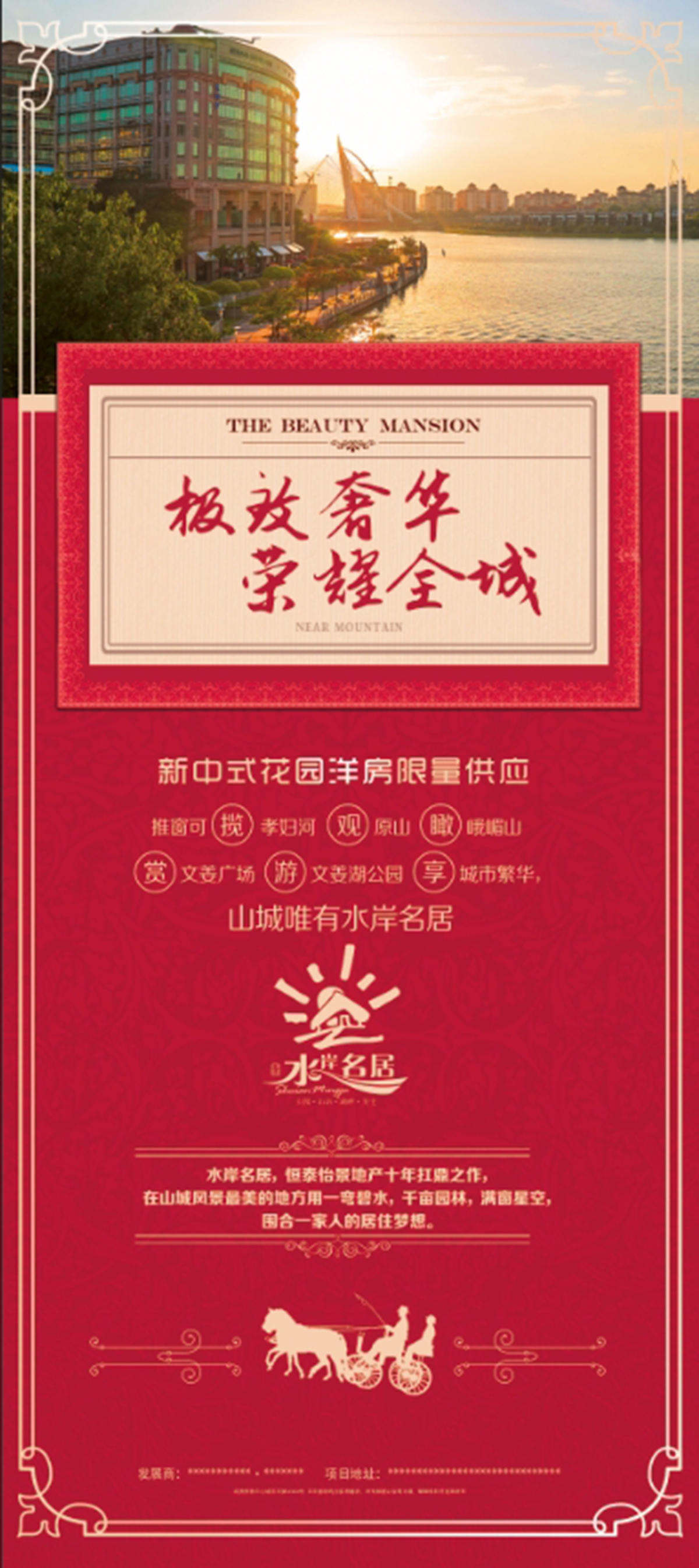 房地产易拉宝