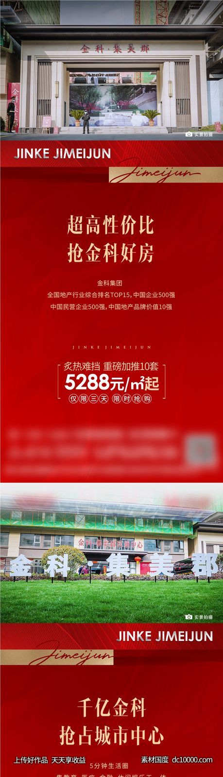 实景系列-源文件-素材国度dc10000.com