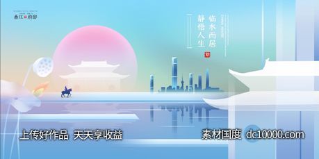 新中式 地产设计-源文件-素材国度dc10000.com