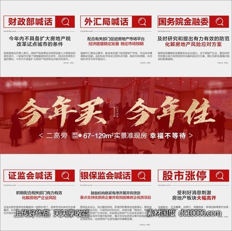 政策利好-源文件-素材国度dc10000.com