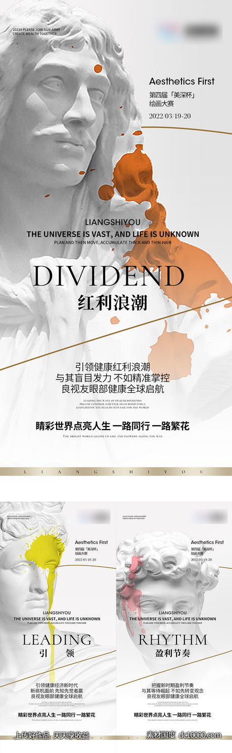 招商海报-源文件-素材国度dc10000.com