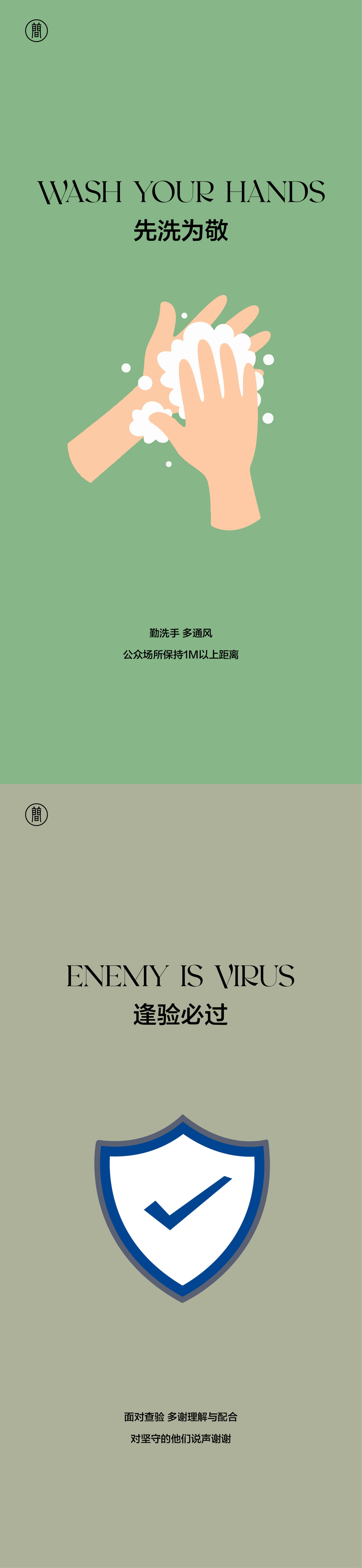 疫情 抗疫 白衣天使  卫生 洗手