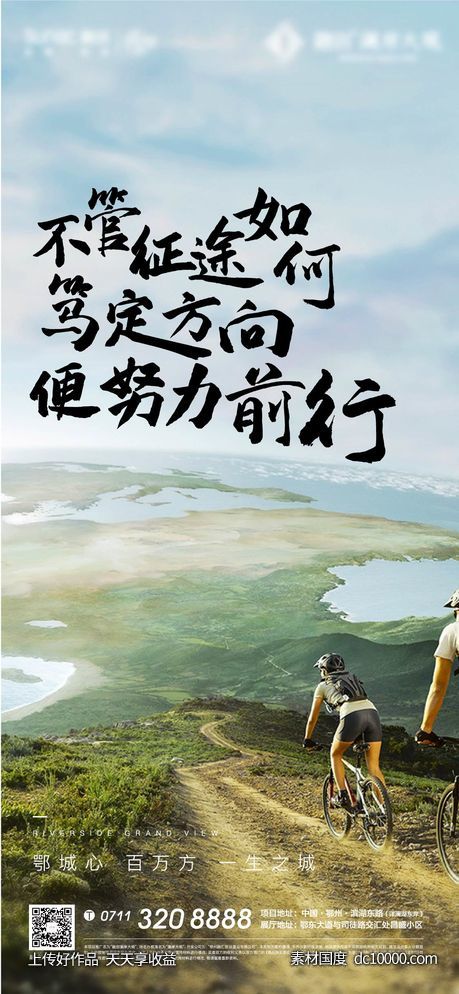 激励 热销 开盘 人气 加推 鸡血 地产-源文件-素材国度dc10000.com