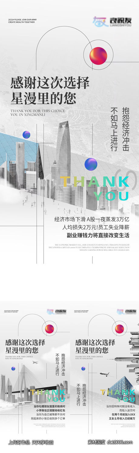 招商海报-源文件-素材国度dc10000.com