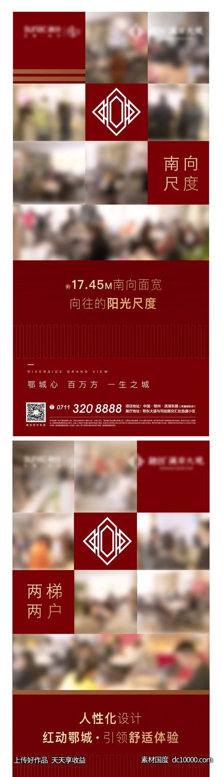 红色 热销 地产 加推 清盘 人气 激励-源文件-素材国度dc10000.com