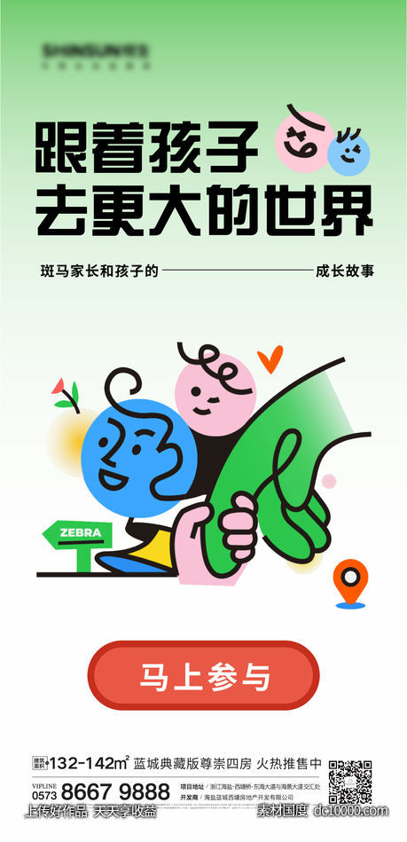 地产培训刷屏-源文件-素材国度dc10000.com