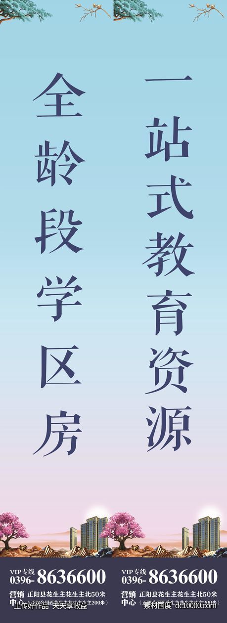 房产 罗马旗 卖点 价值点-源文件-素材国度dc10000.com