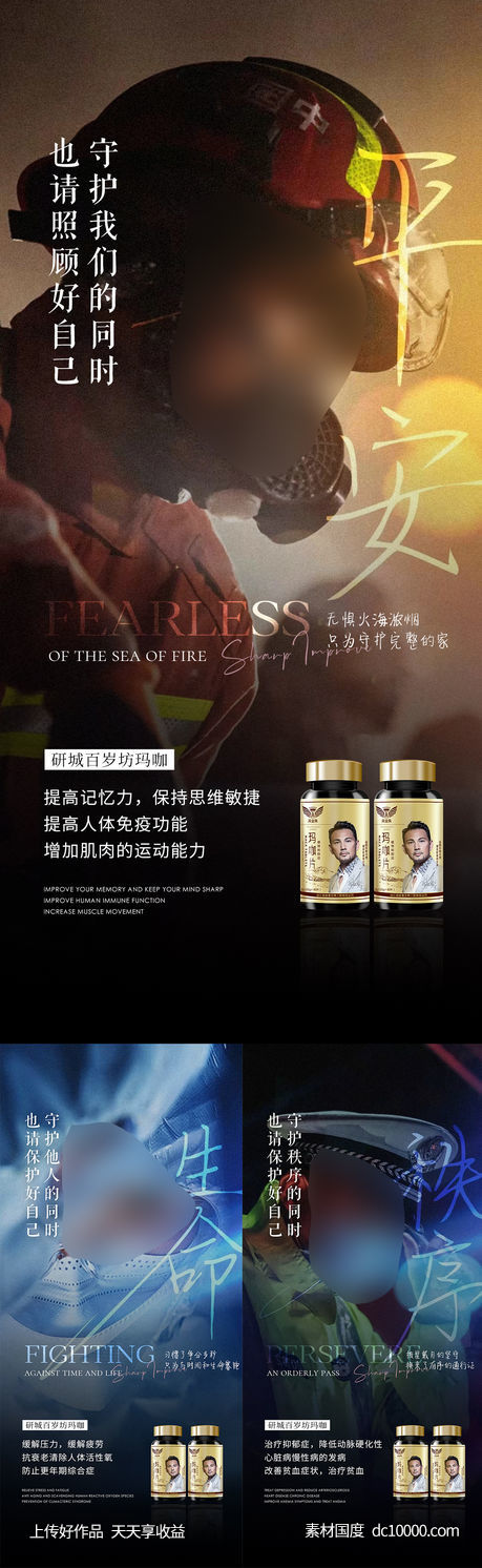 微商海报-源文件-素材国度dc10000.com