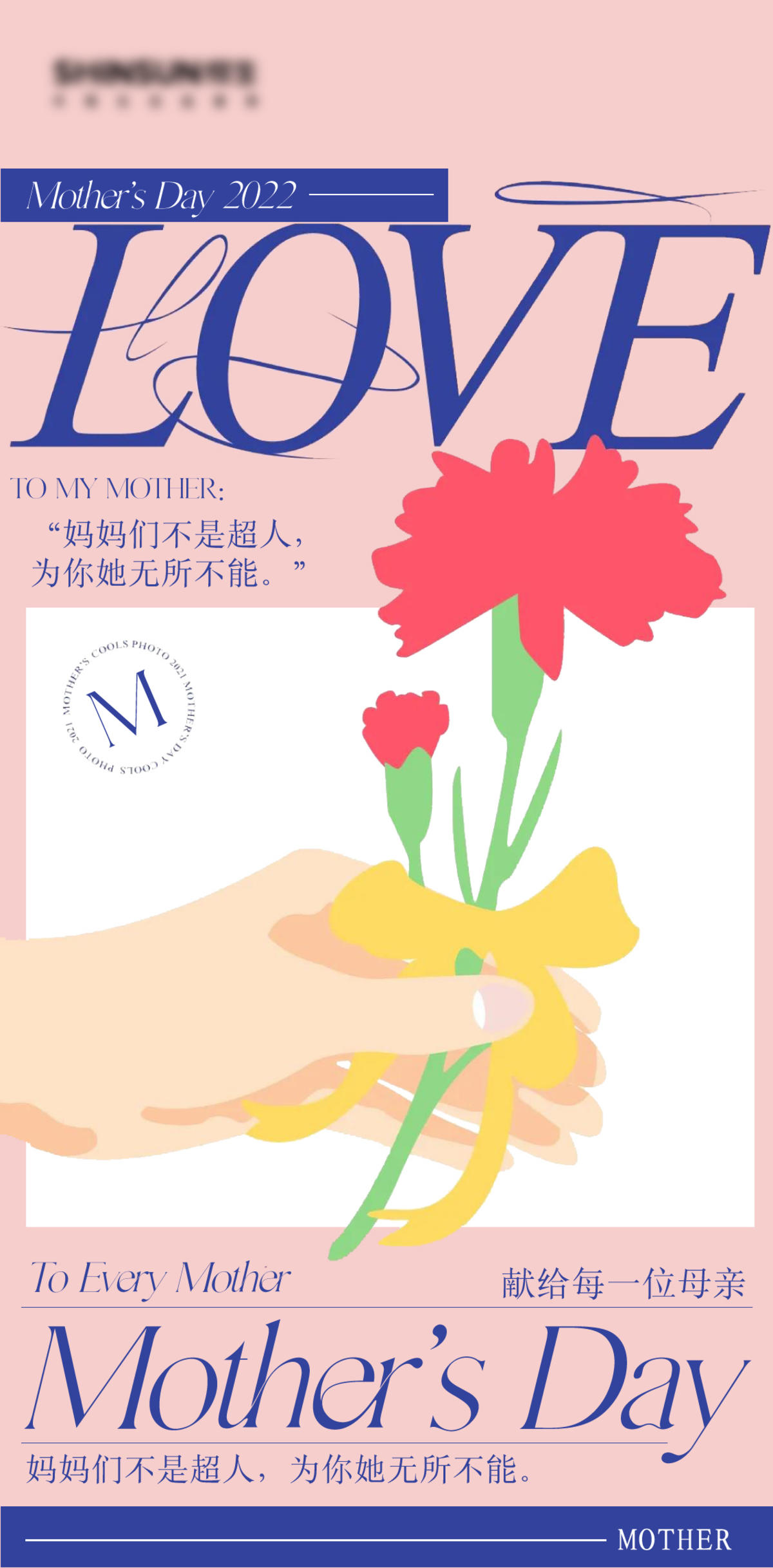 地产母亲节刷屏