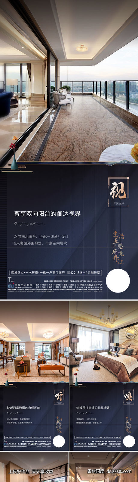 地产户型价值点系列稿-源文件-素材国度dc10000.com