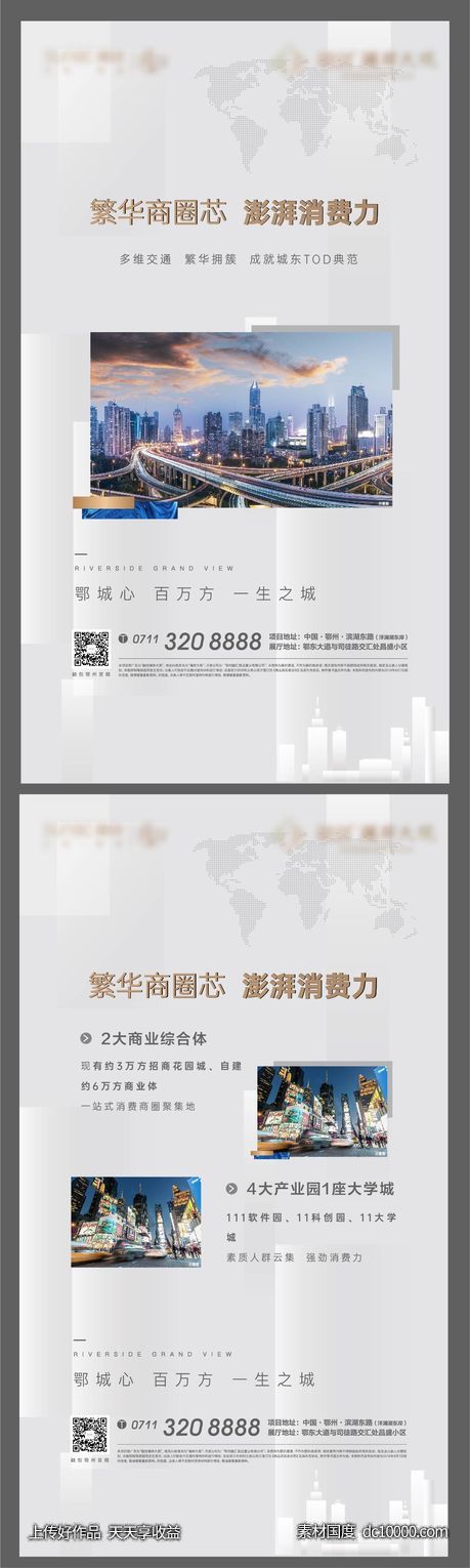 展架 地产 展板 城市 发展 灰色 全球-源文件-素材国度dc10000.com