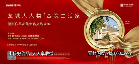 摄影活动-源文件-素材国度dc10000.com