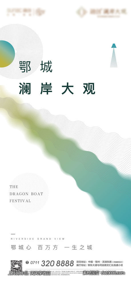 地产 白色 悬念 发展 音频 线条-源文件-素材国度dc10000.com