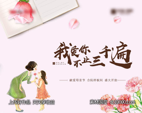 康乃馨-源文件-素材国度dc10000.com