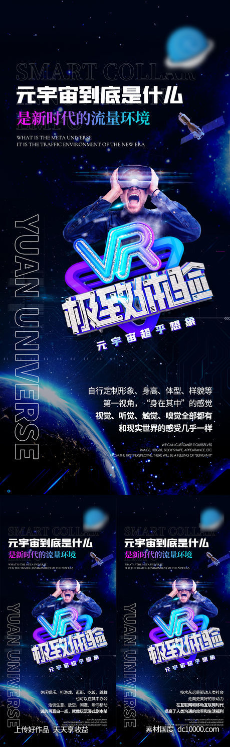 微商海报-源文件-素材国度dc10000.com