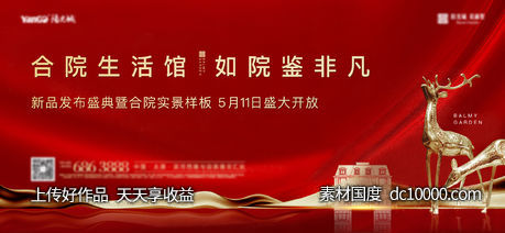开放背景板-源文件-素材国度dc10000.com