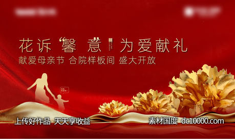 康乃馨送花-源文件-素材国度dc10000.com