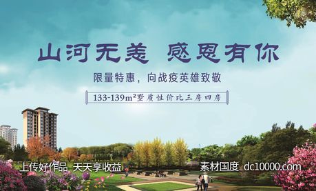 学区房 房地产 桁架 特价房 蓝色海报-源文件-素材国度dc10000.com