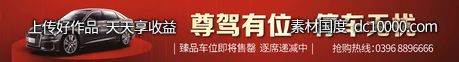 车位 清盘 房地产 红色 海报-源文件-素材国度dc10000.com