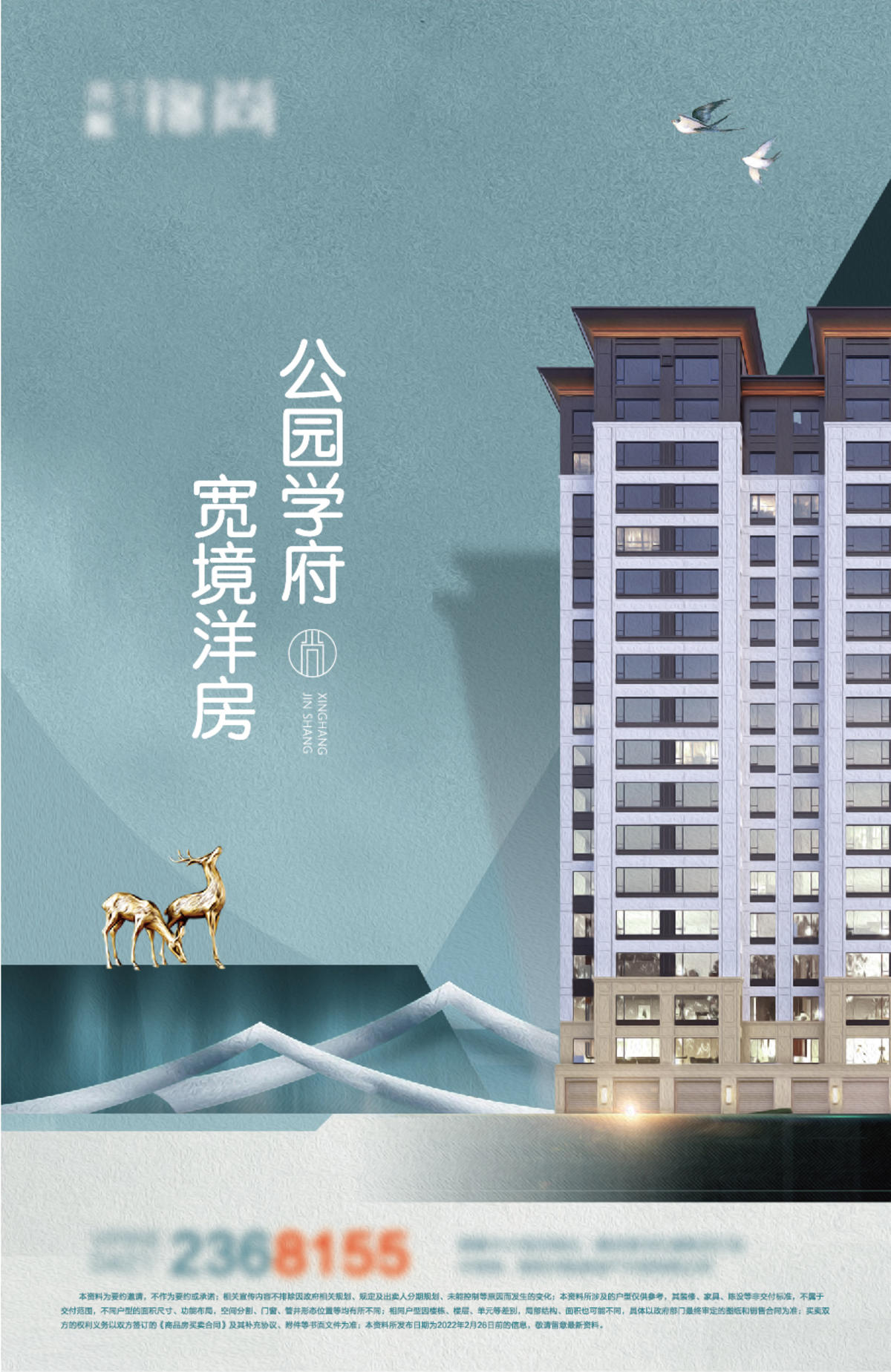 户型单页