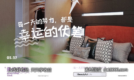 生活 -源文件-素材国度dc10000.com