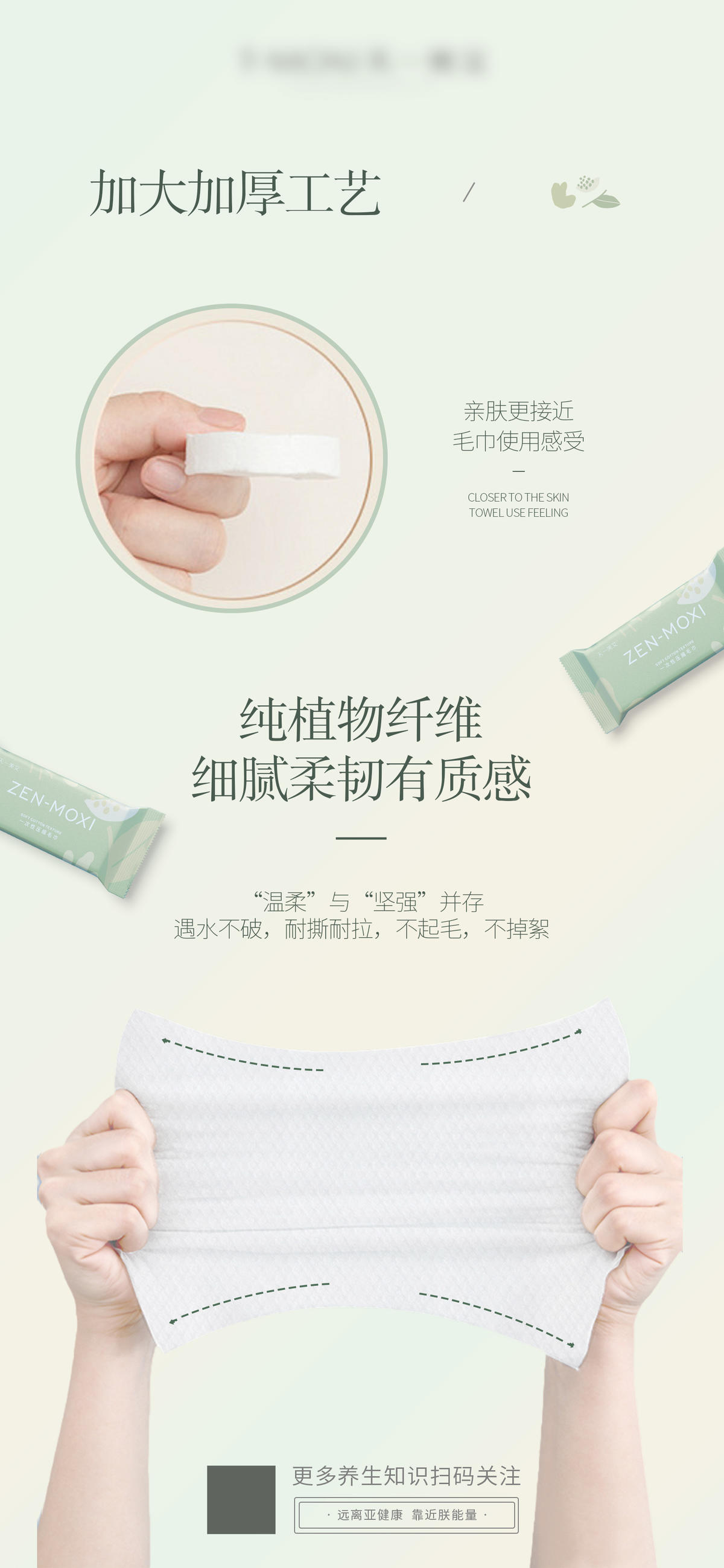 压缩毛巾清新海报