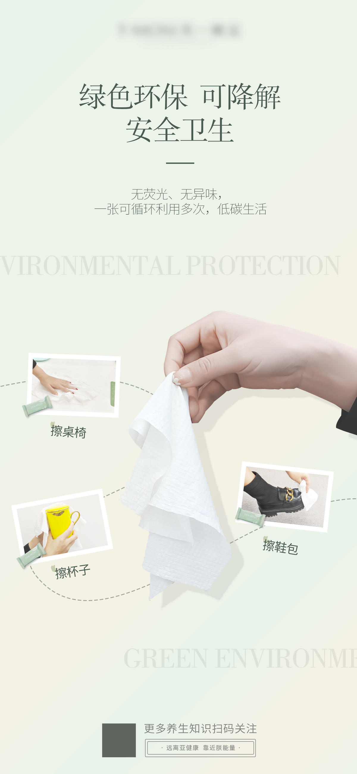 小清晰压缩毛巾海报