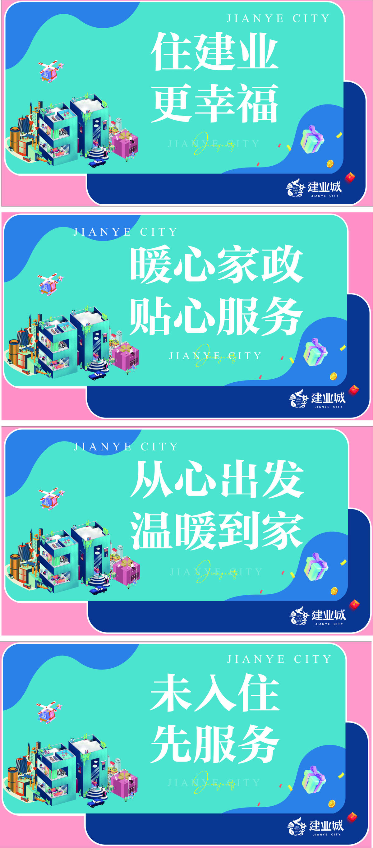 手举牌 点赞牌 合影牌 房地产