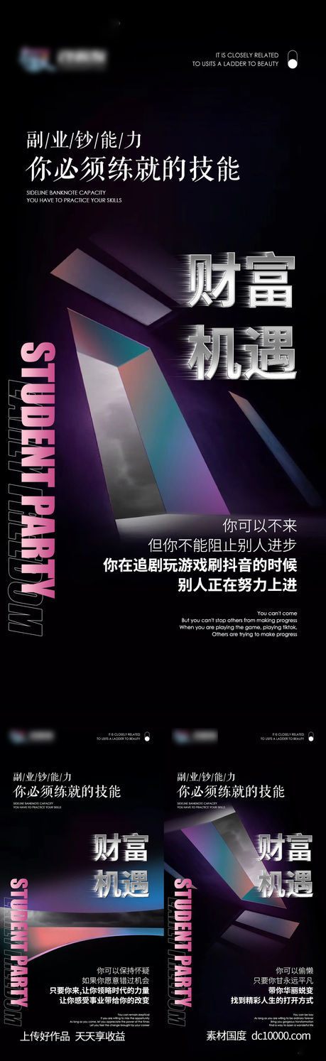 招商海报-源文件-素材国度dc10000.com