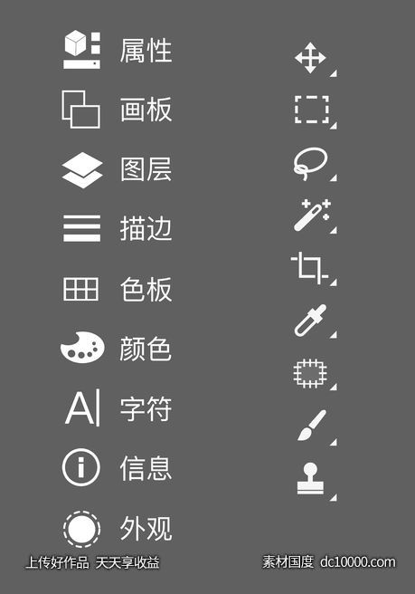 PS图标素材-源文件-素材国度dc10000.com